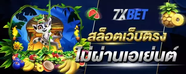 เว็บสล็อต