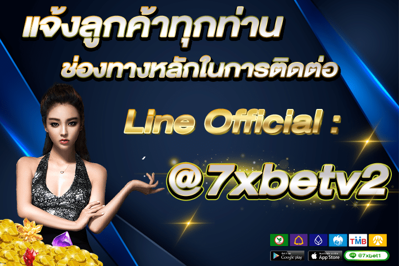 7XBET-เว็บบาคาร่า สล็อต คาสิโนสด