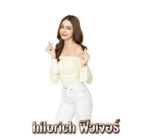 hilorich ฟิวเจอร์