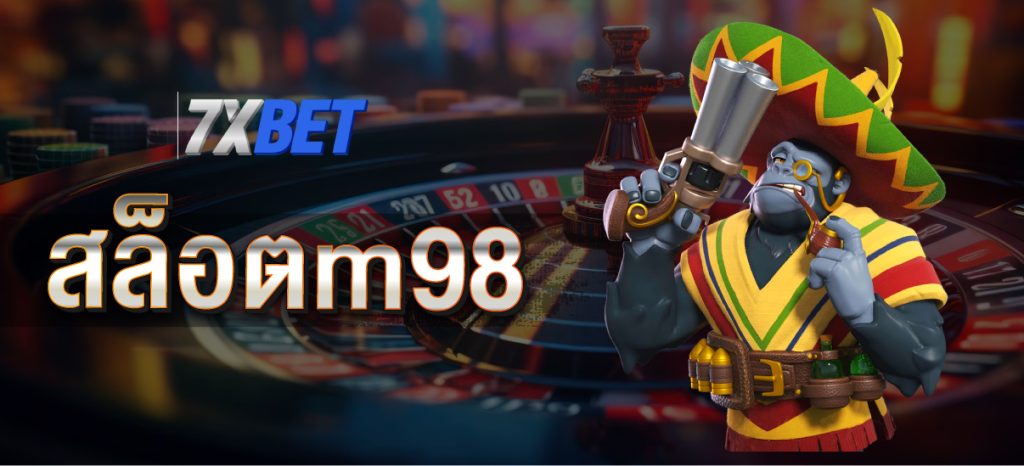 สล็อตm98
