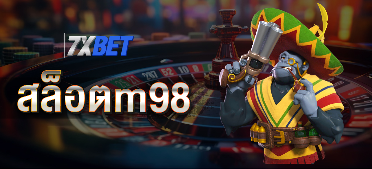 สล็อตm98